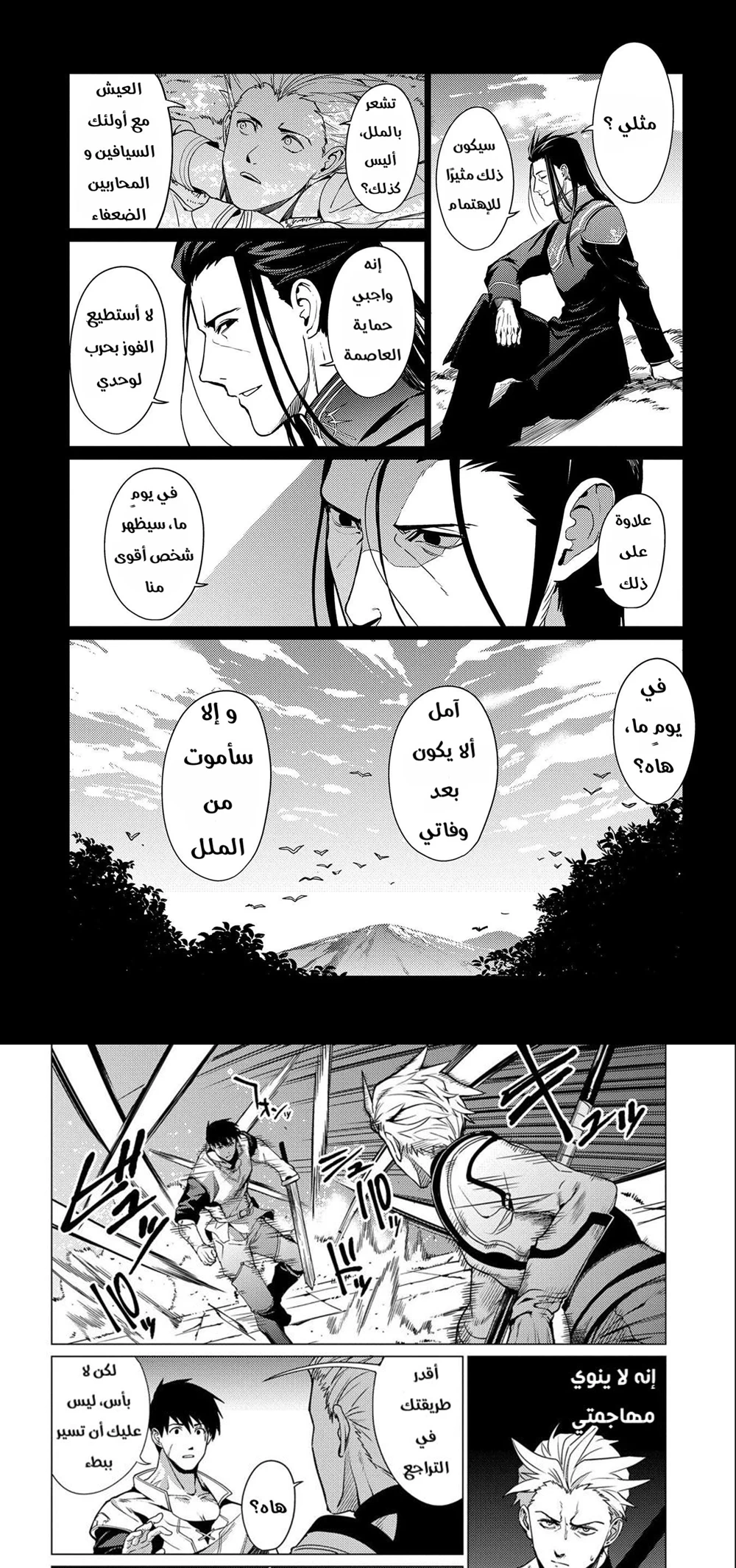 Chapter Image 20