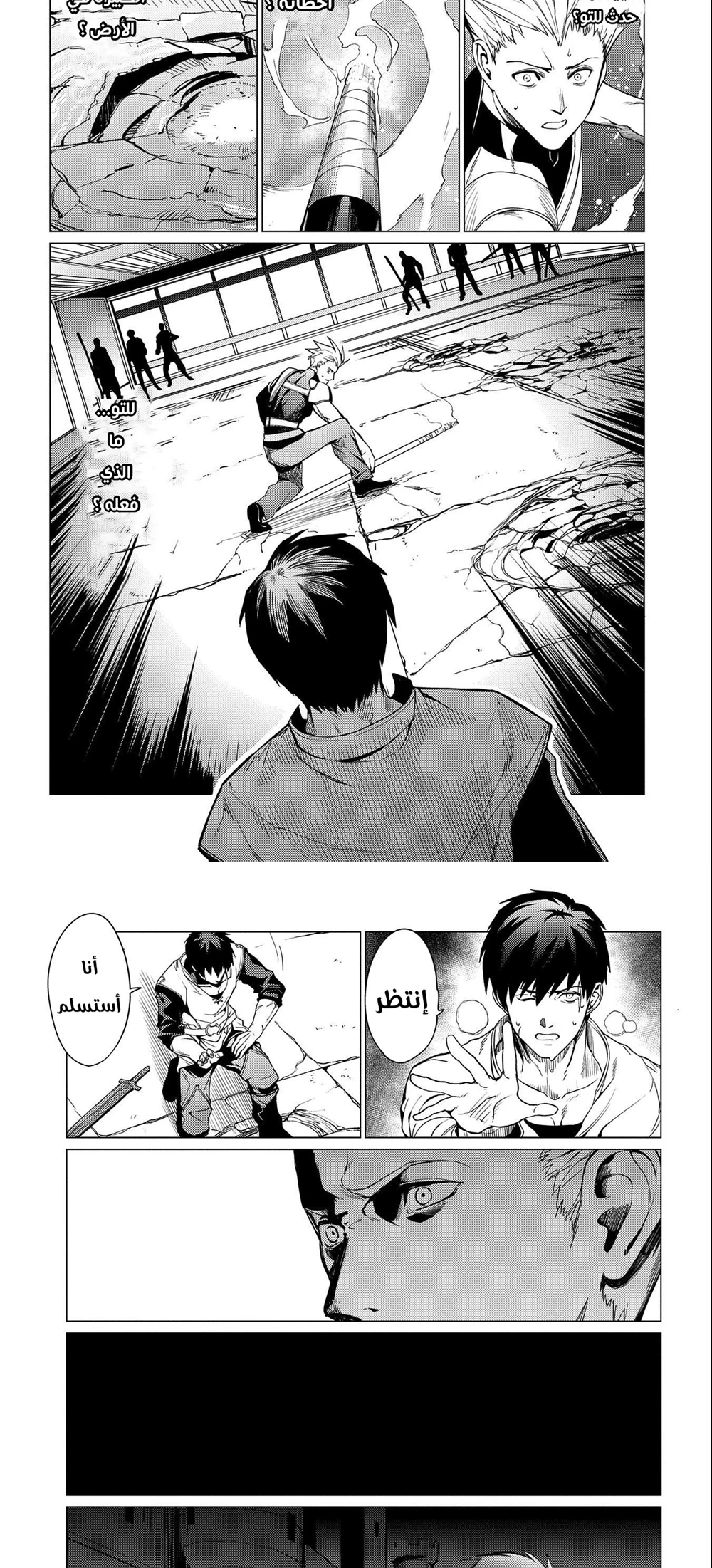 Chapter Image 6