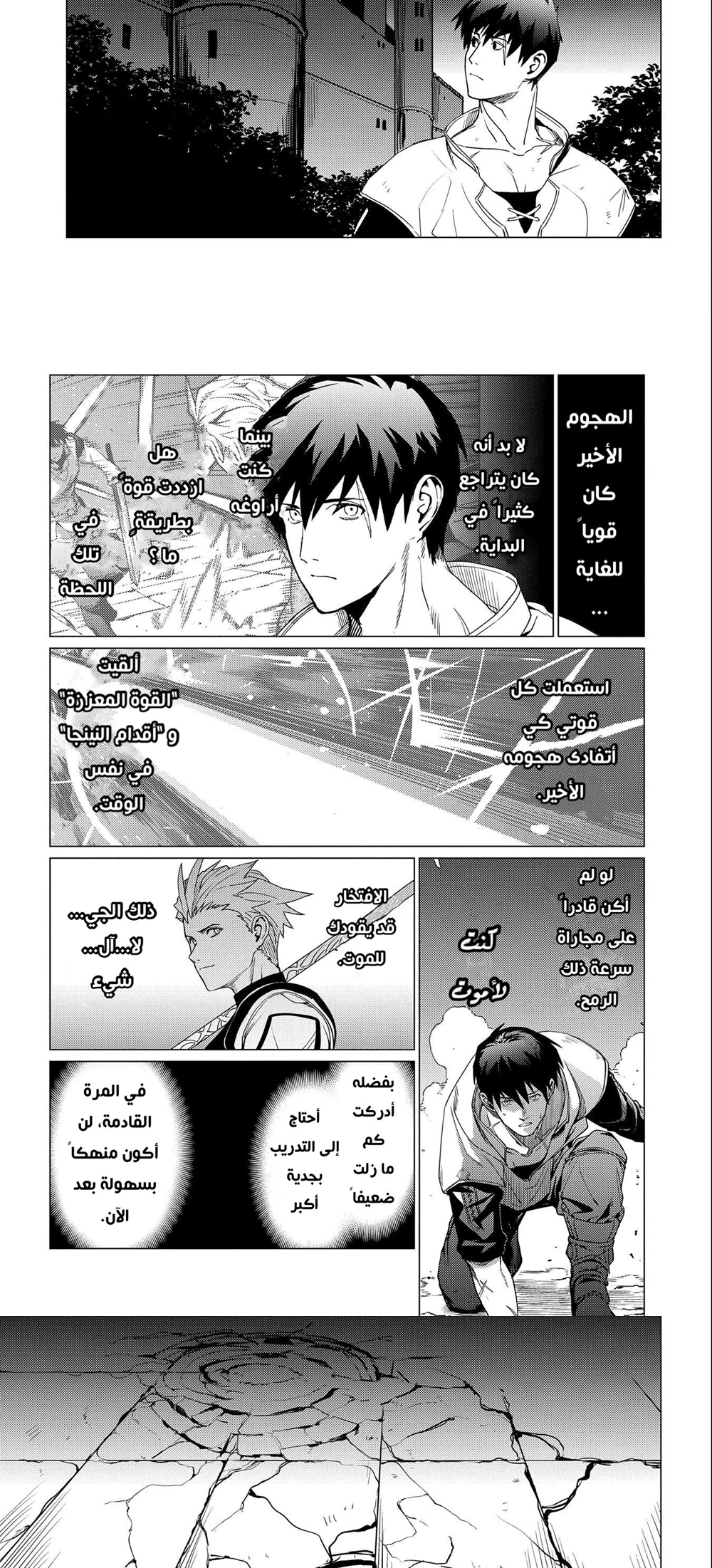 Chapter Image 7