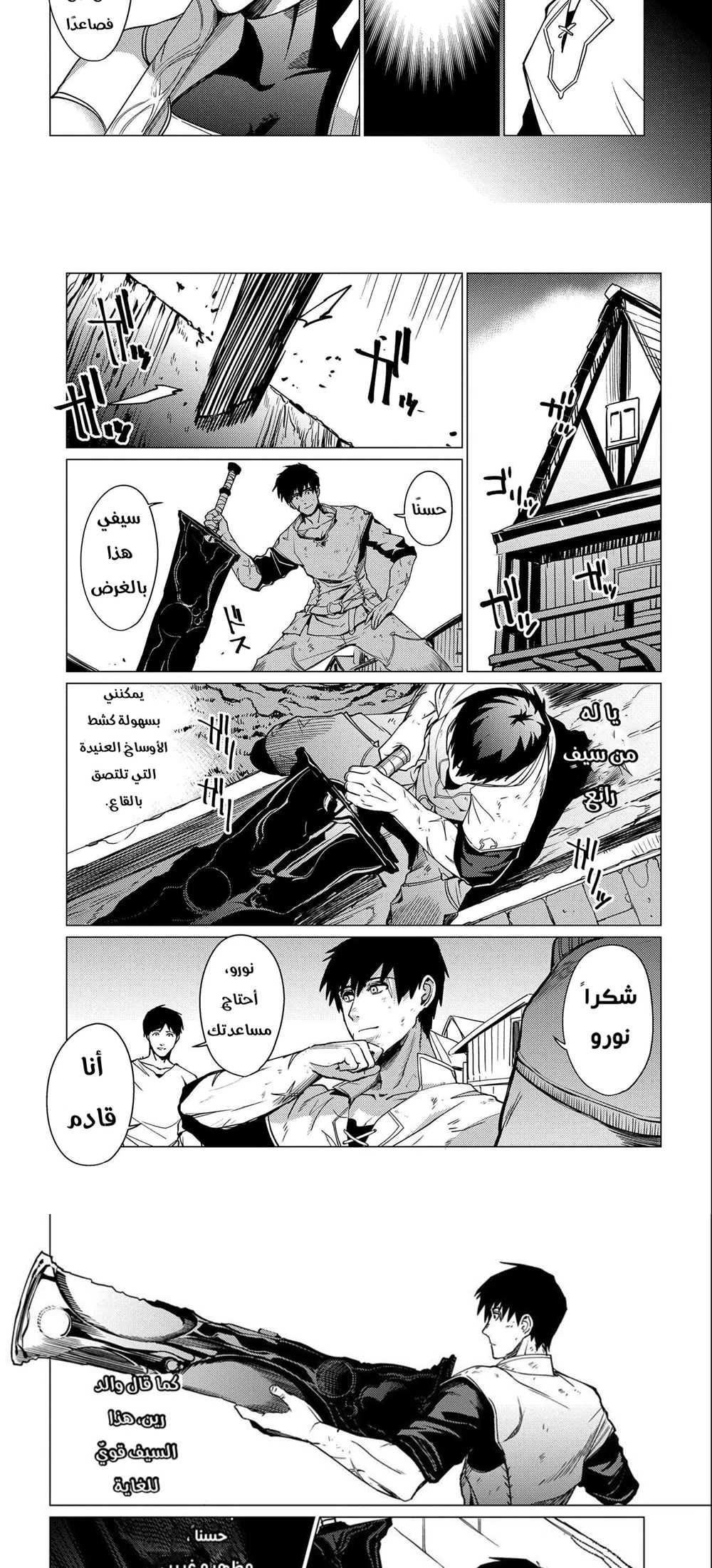 Chapter Image 9