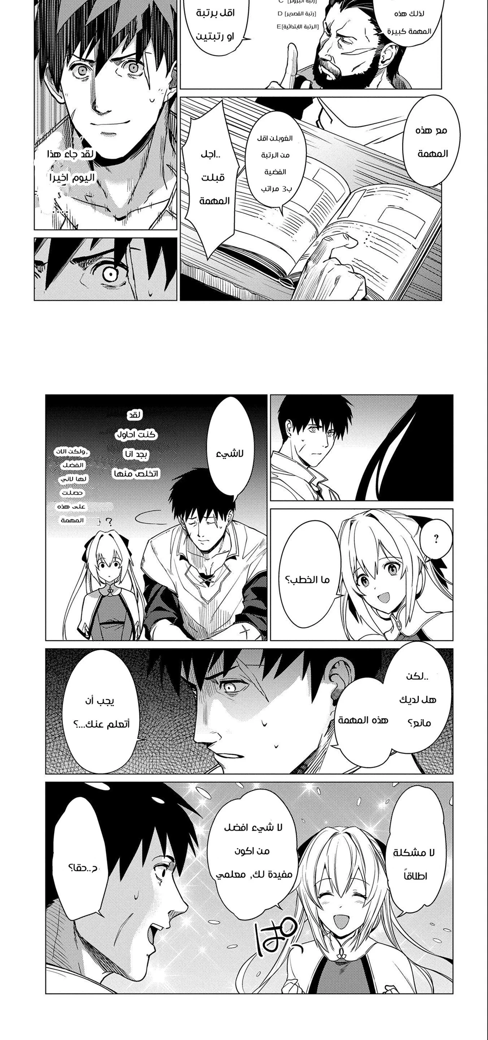 Chapter Image 10