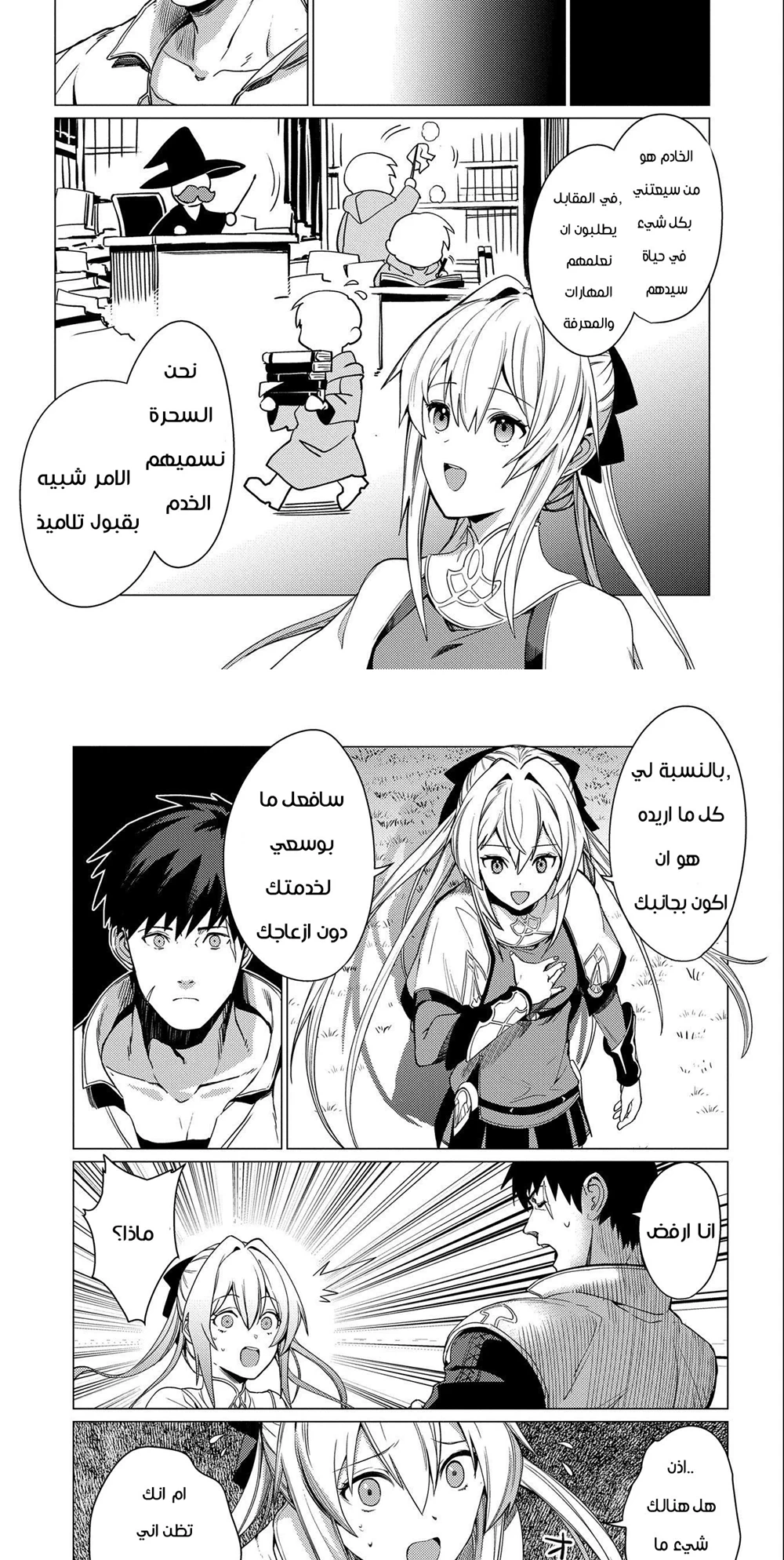 Chapter Image 12