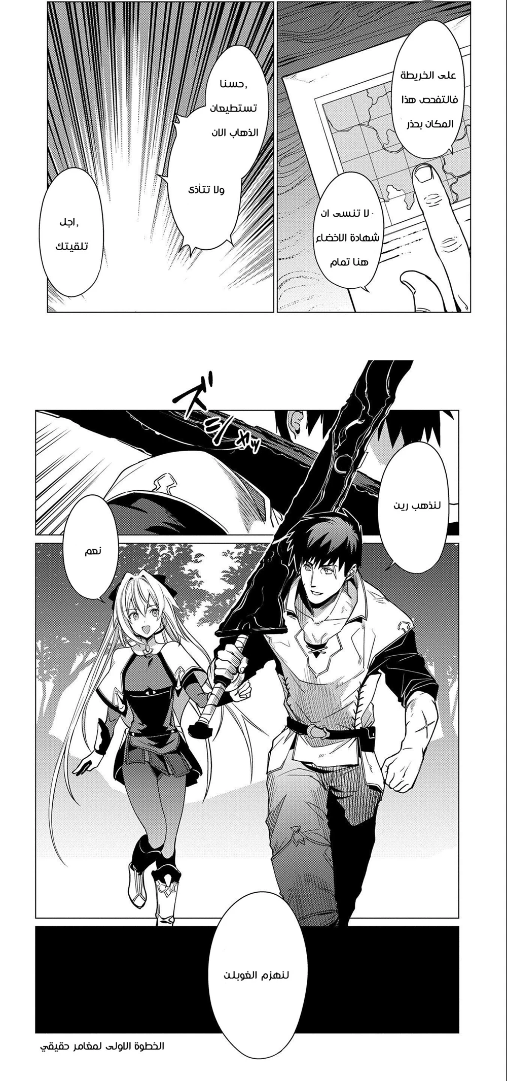 Chapter Image 13