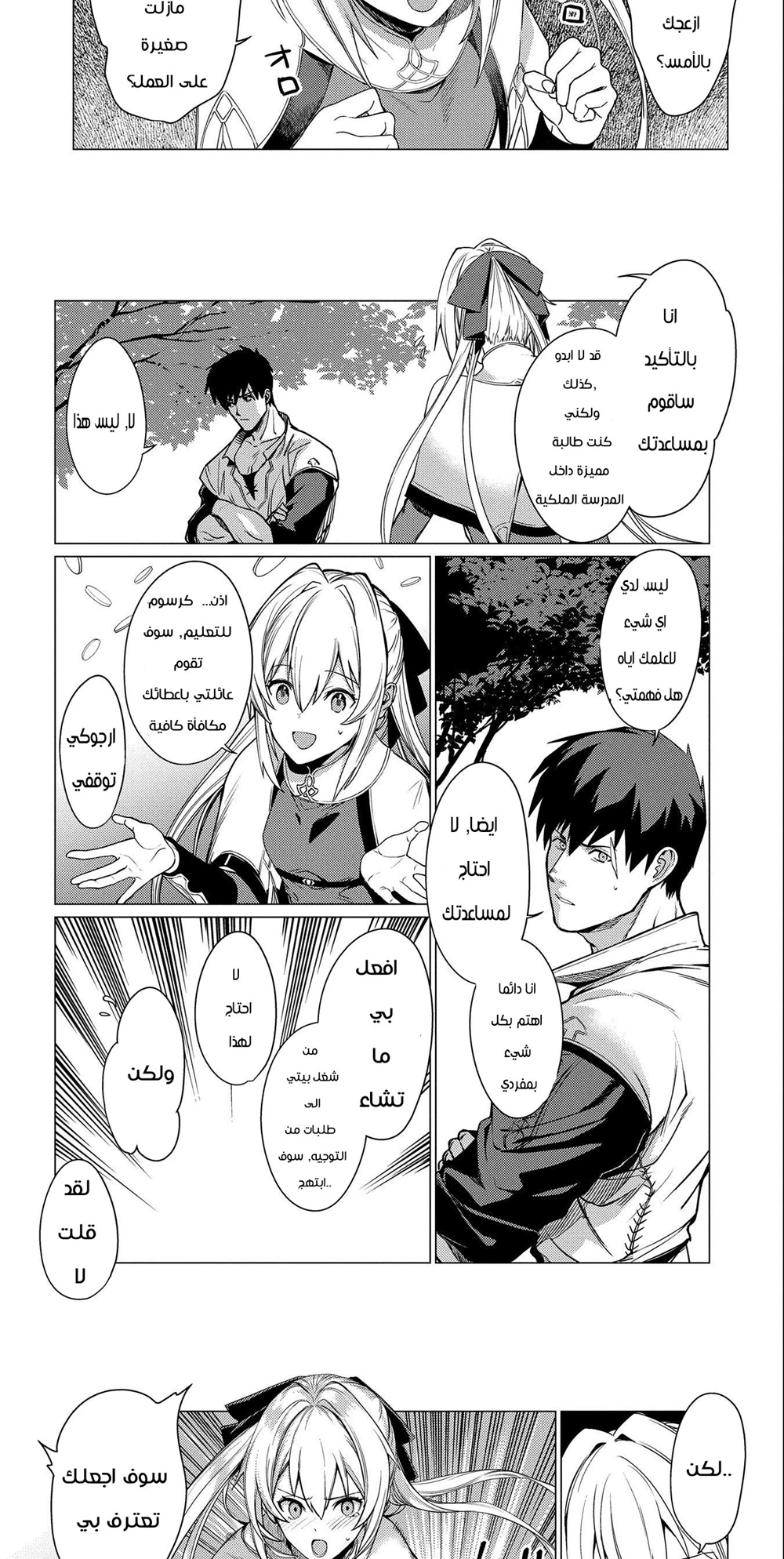Chapter Image 14