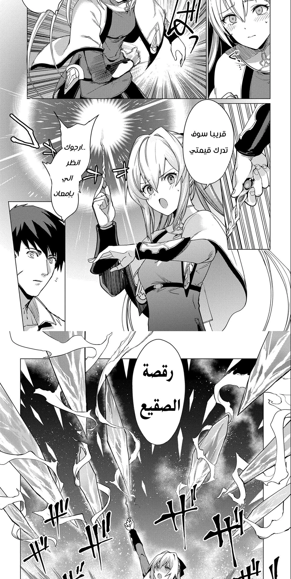 Chapter Image 15