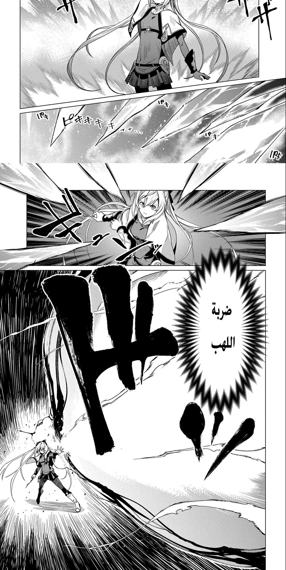 Chapter Image 16