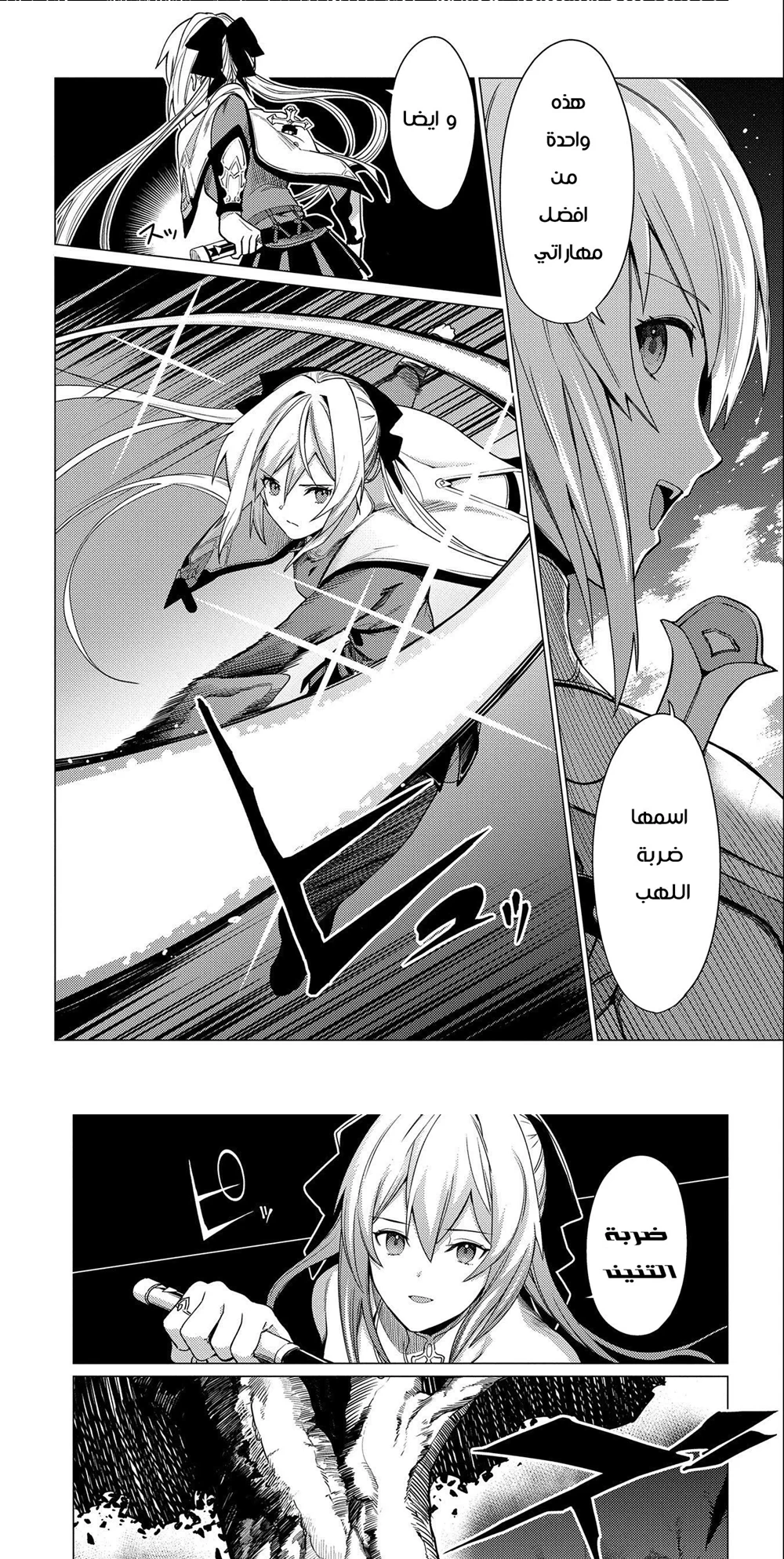 Chapter Image 17