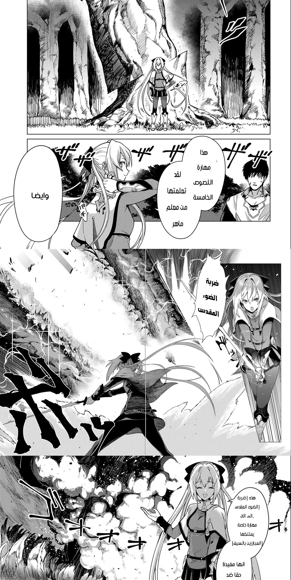 Chapter Image 18