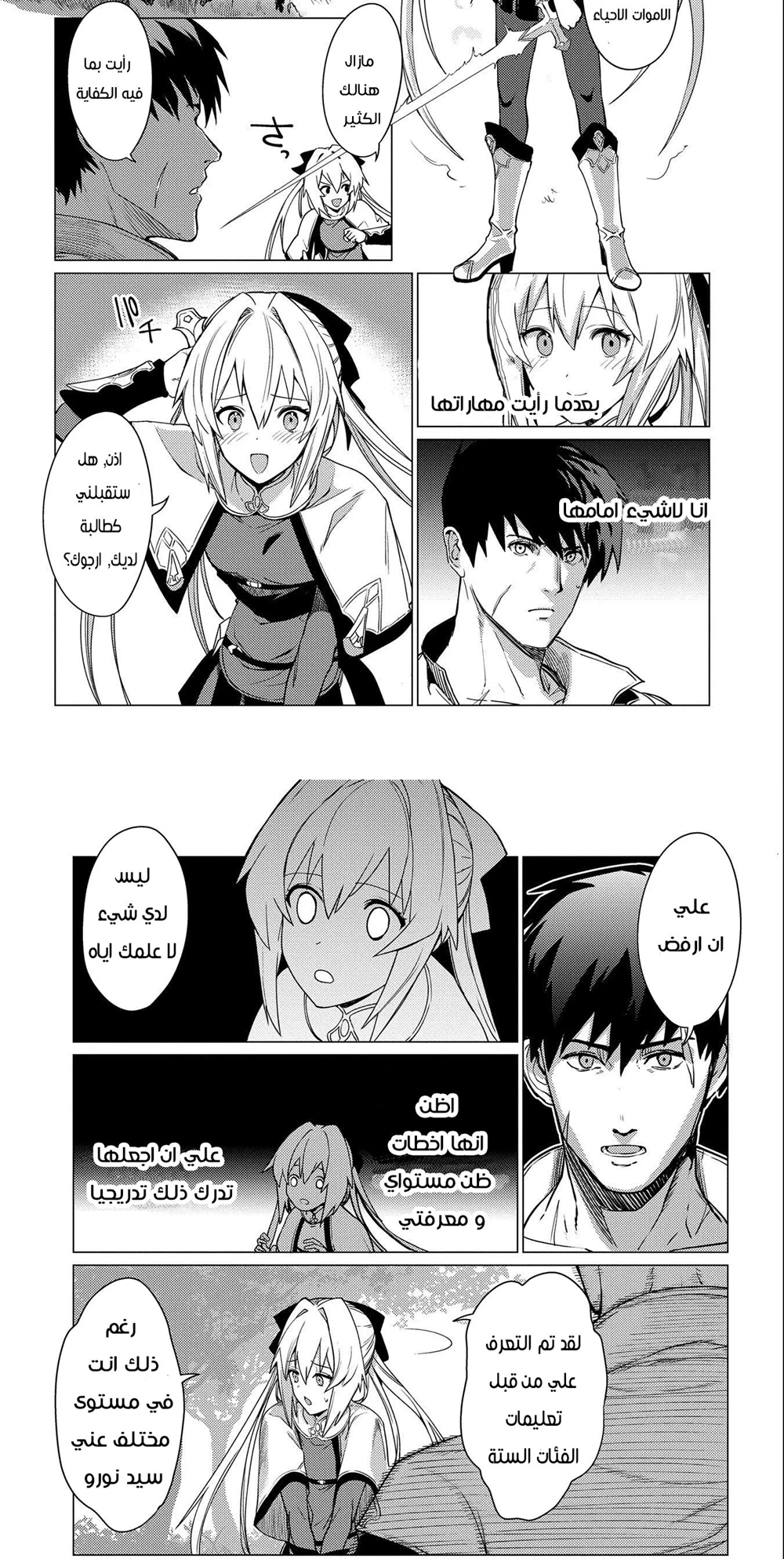 Chapter Image 19