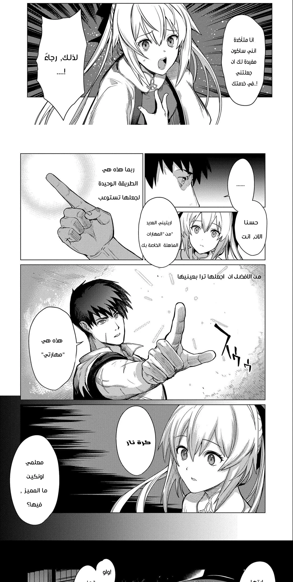 Chapter Image 20