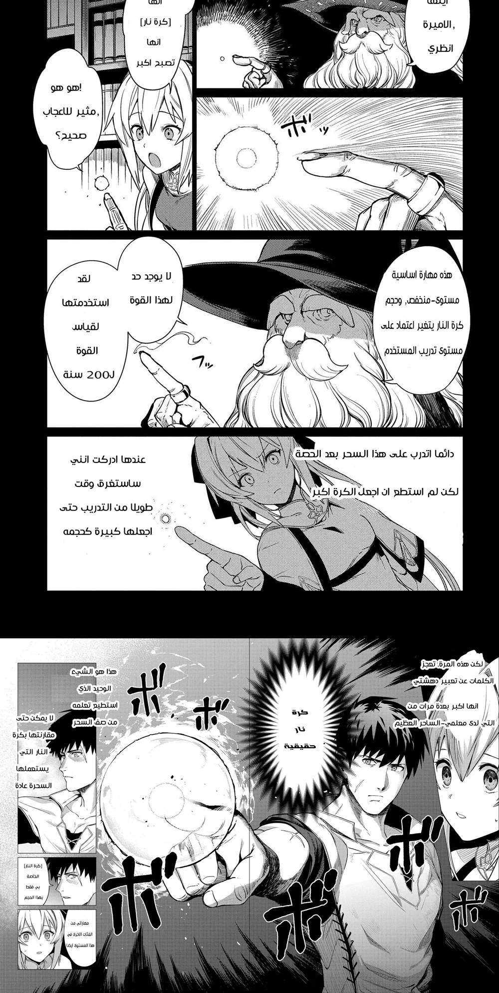 Chapter Image 2