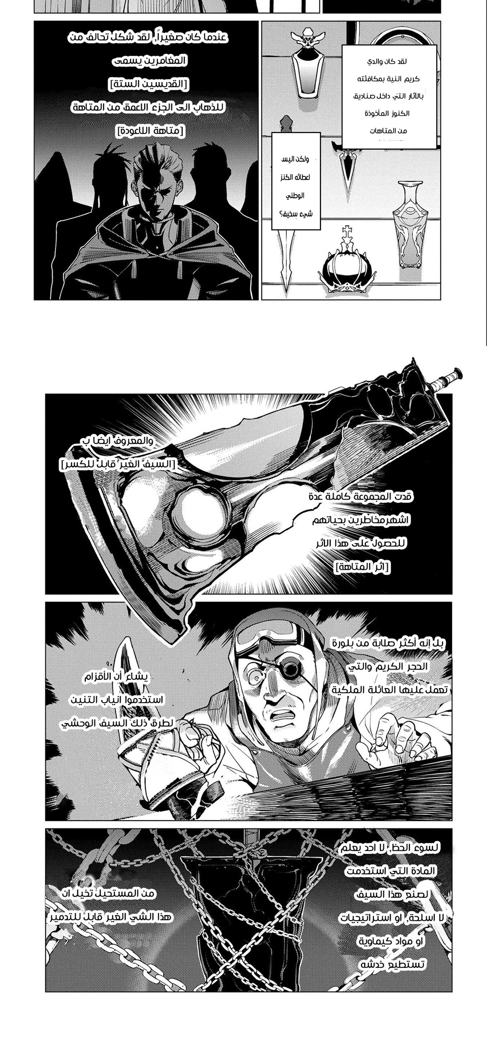 Chapter Image 6