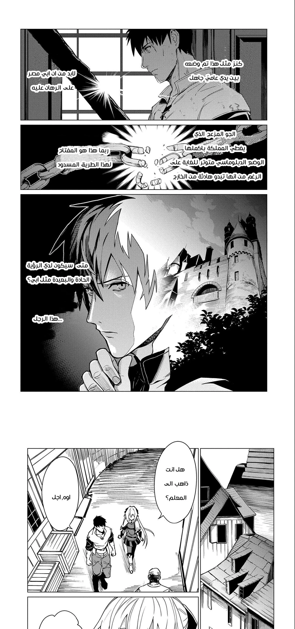 Chapter Image 7