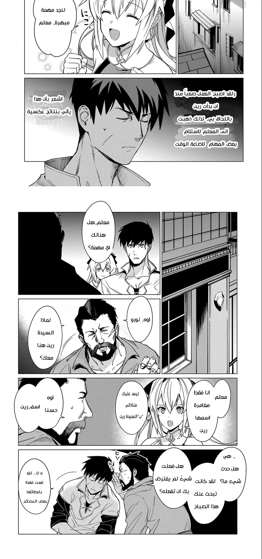 Chapter Image 8