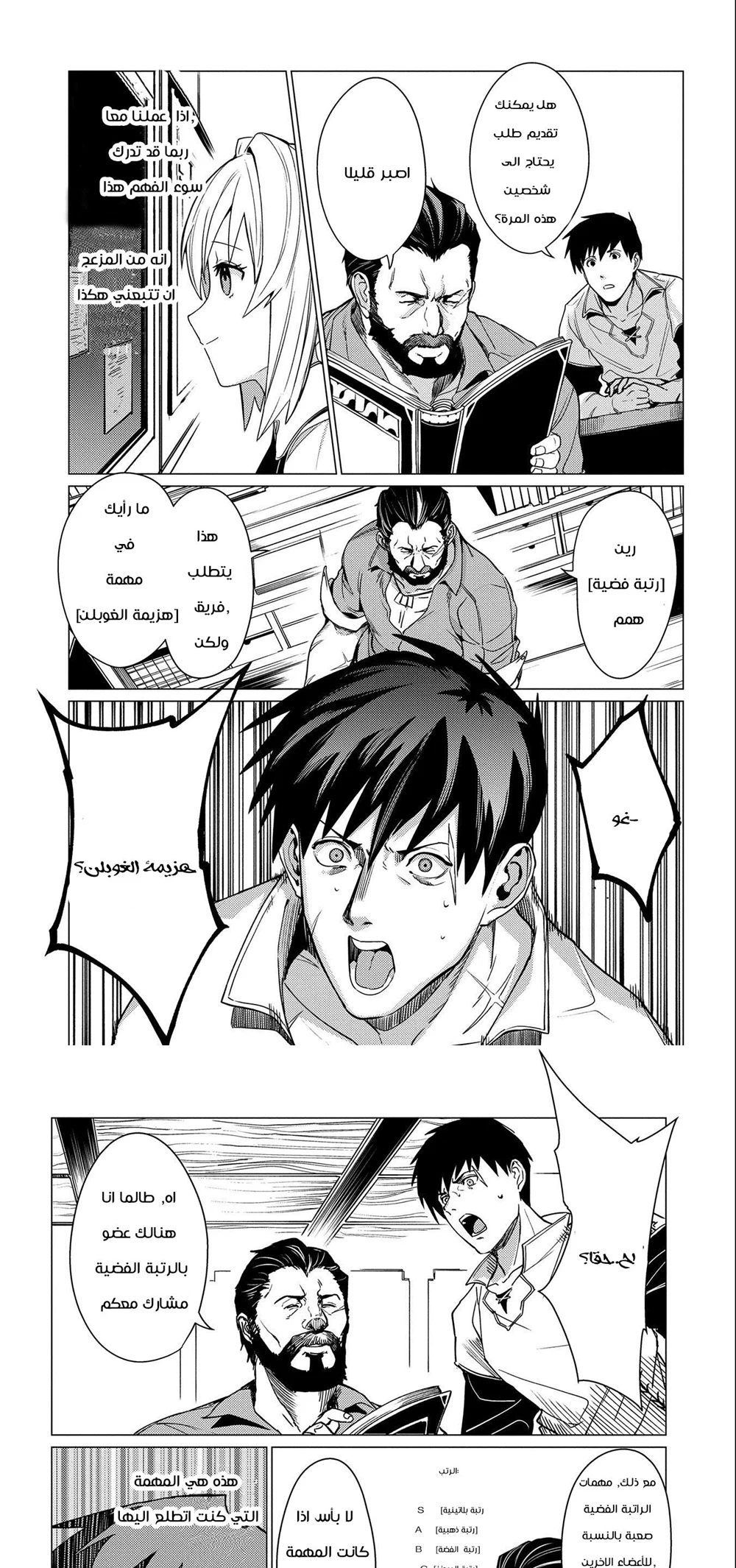 Chapter Image 9