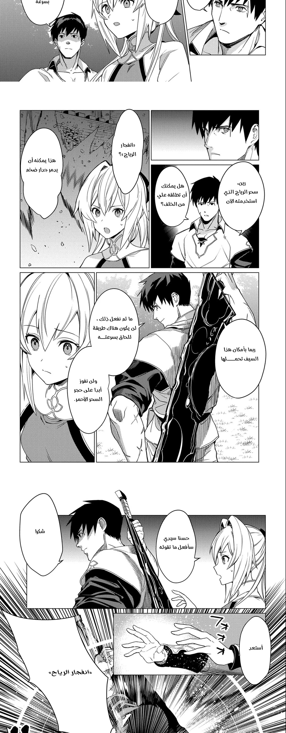 Chapter Image 10