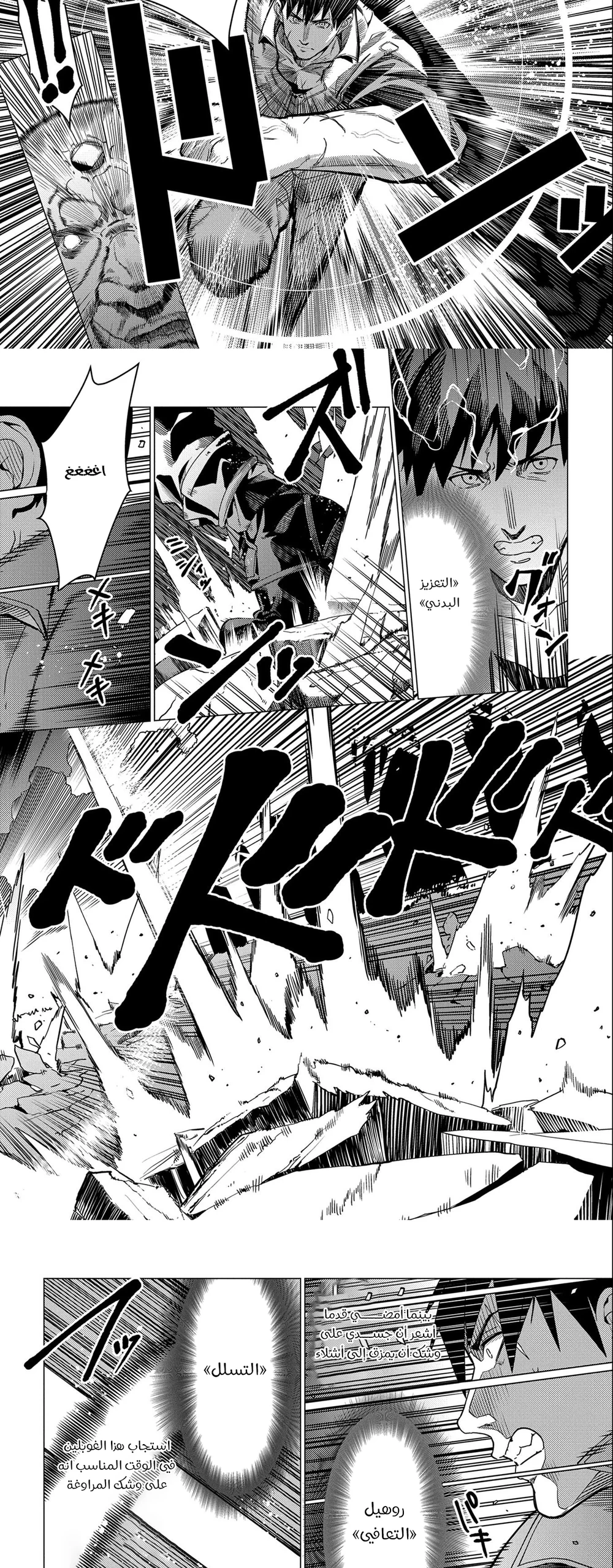 Chapter Image 11