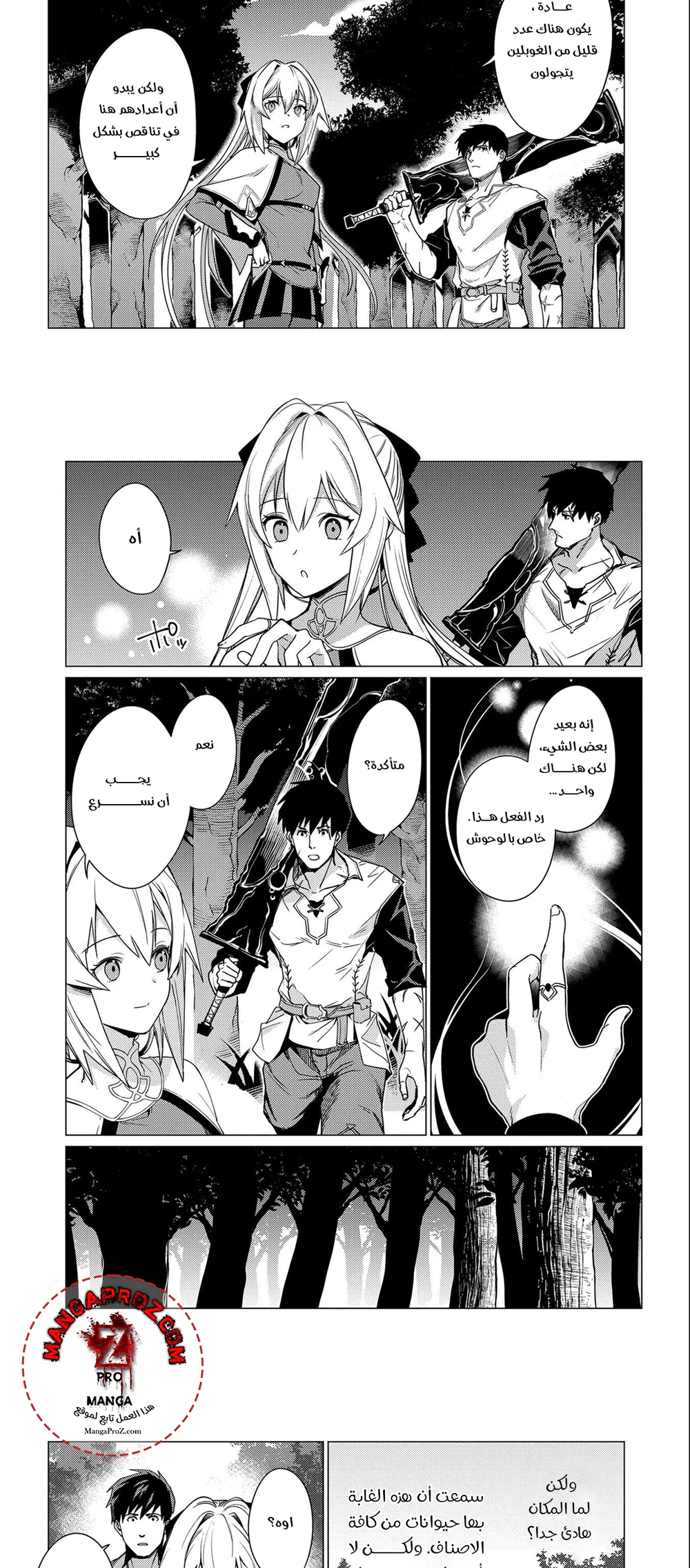 Chapter Image 16