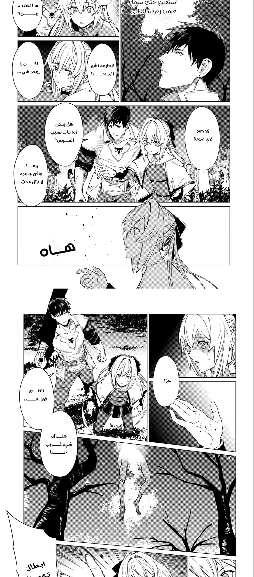 Chapter Image 17