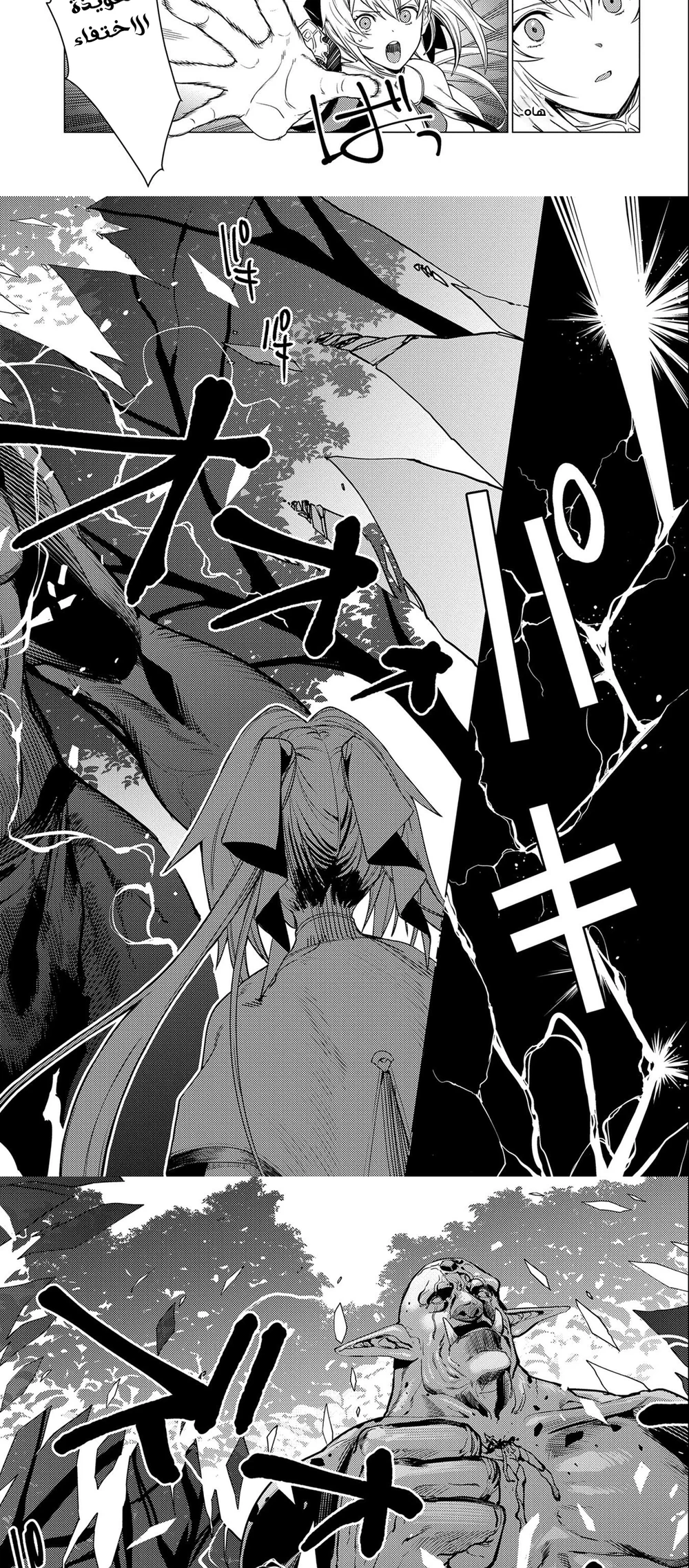 Chapter Image 18