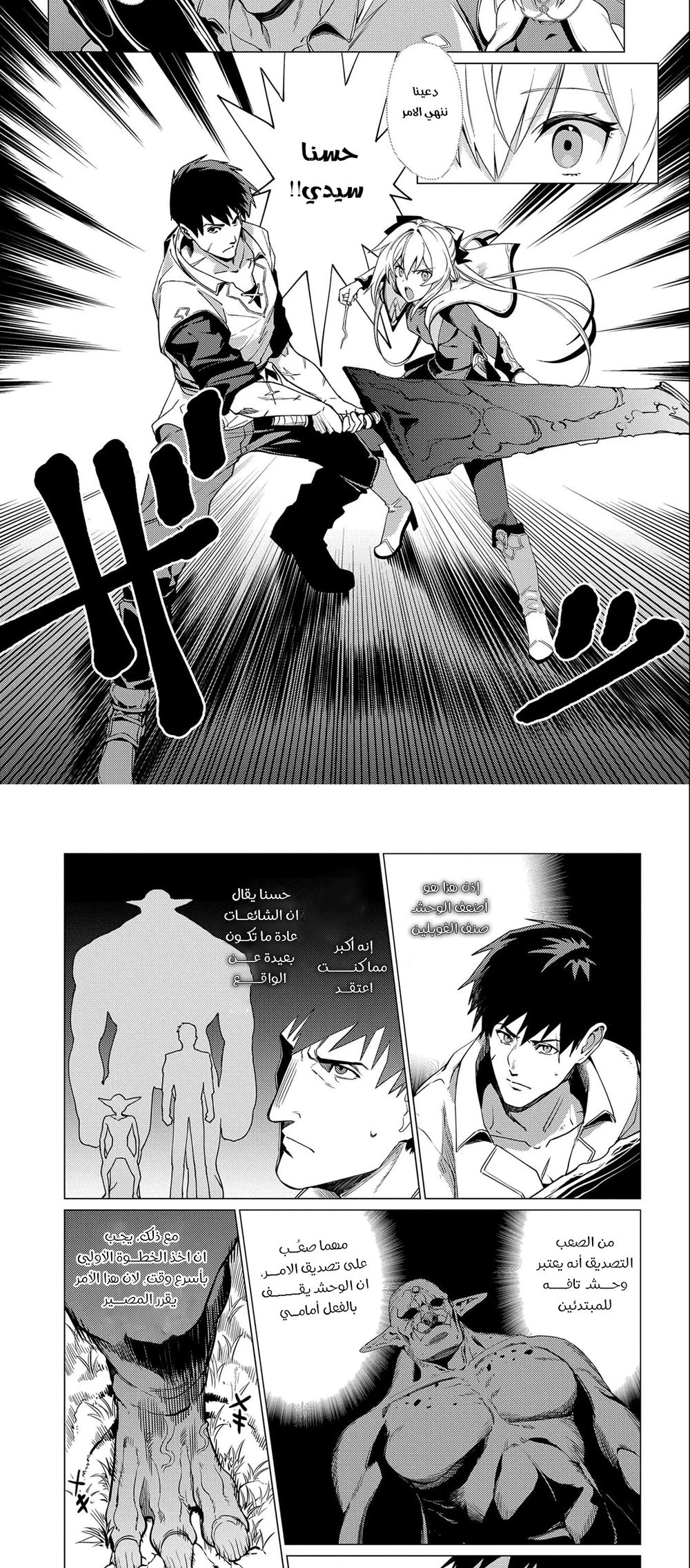 Chapter Image 22