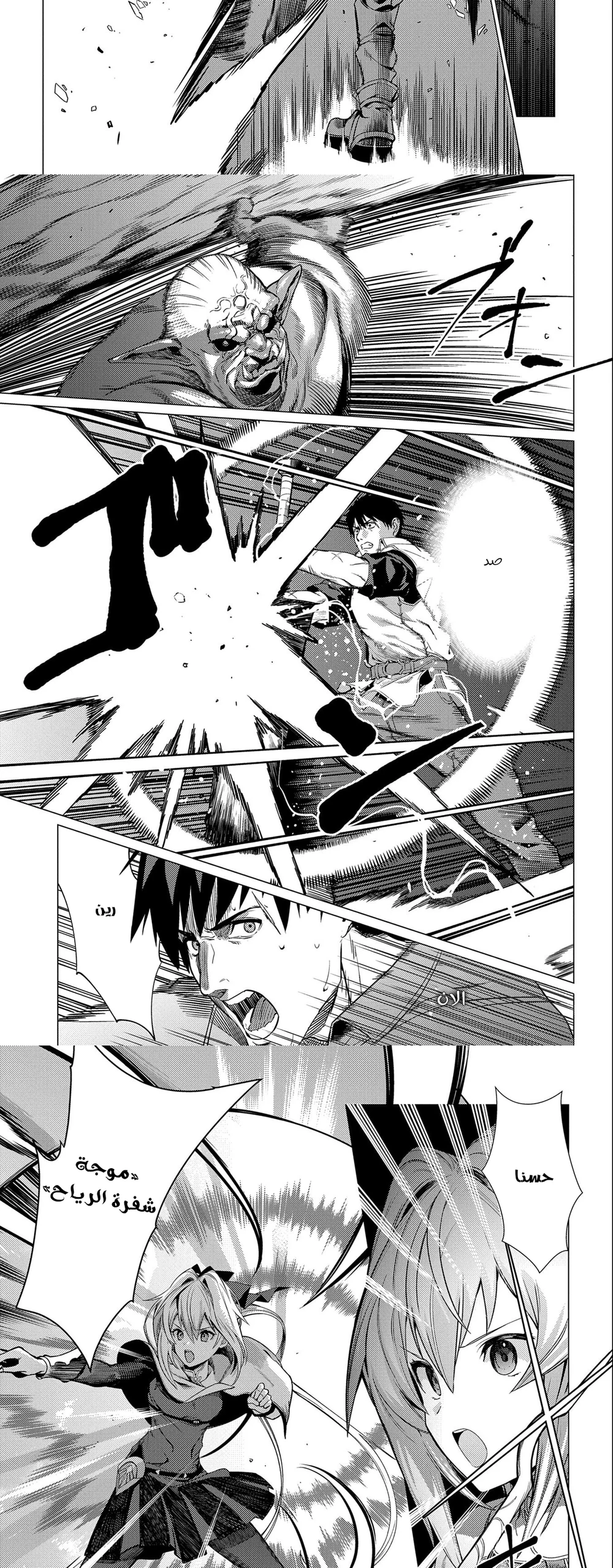 Chapter Image 5