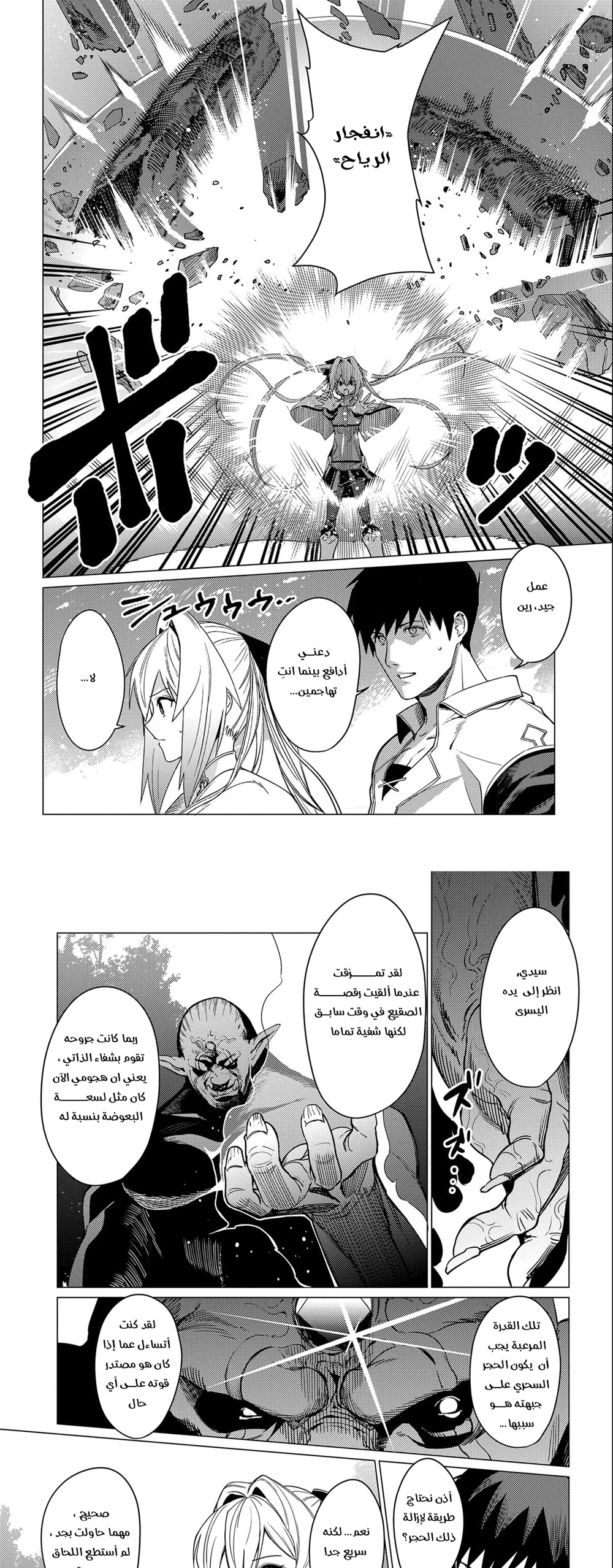 Chapter Image 9