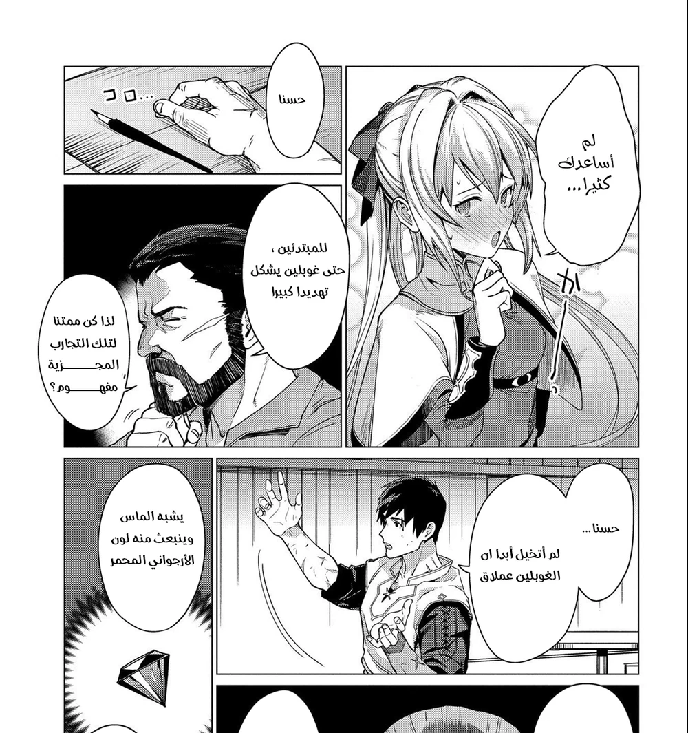 Chapter Image 10