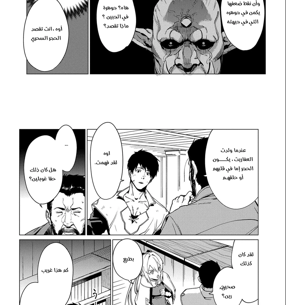 Chapter Image 11