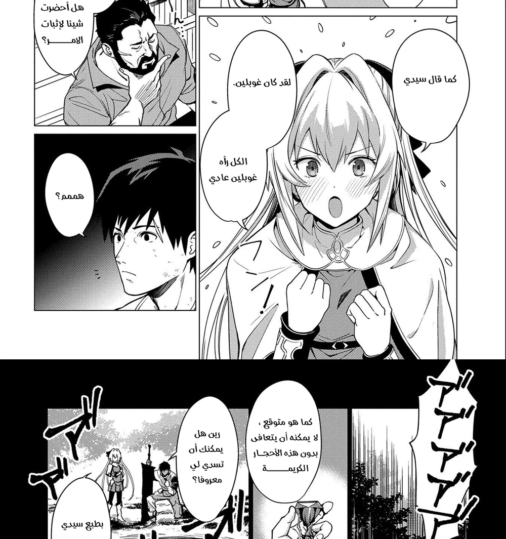 Chapter Image 13