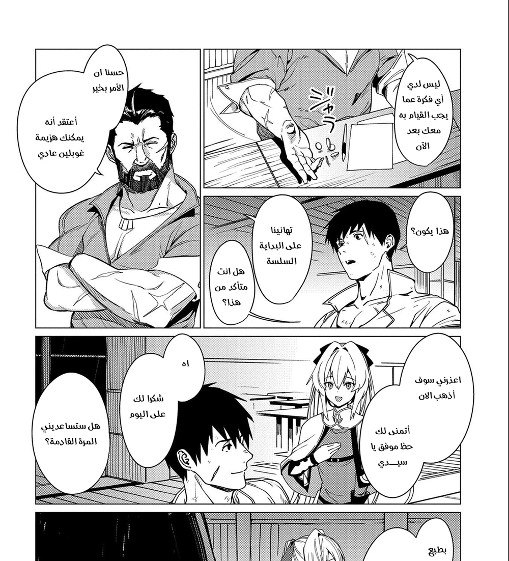 Chapter Image 15