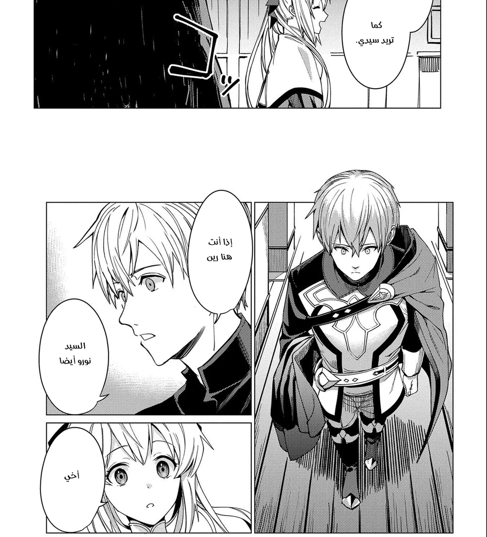 Chapter Image 16