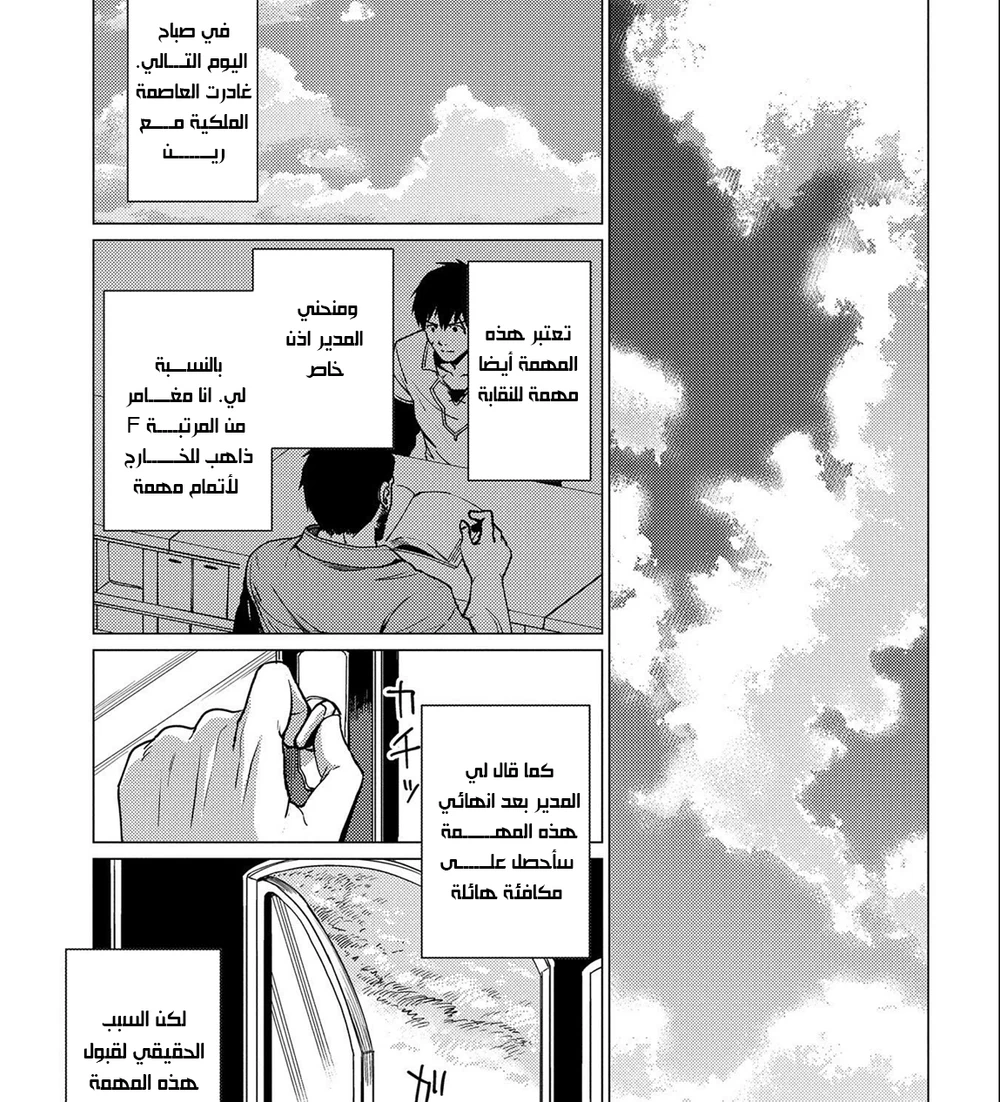 Chapter Image 19