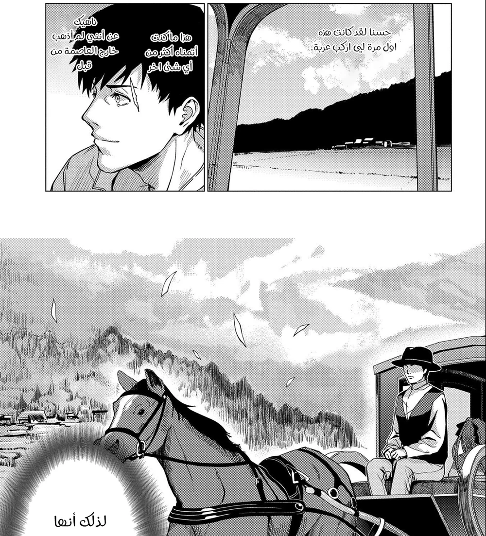 Chapter Image 21