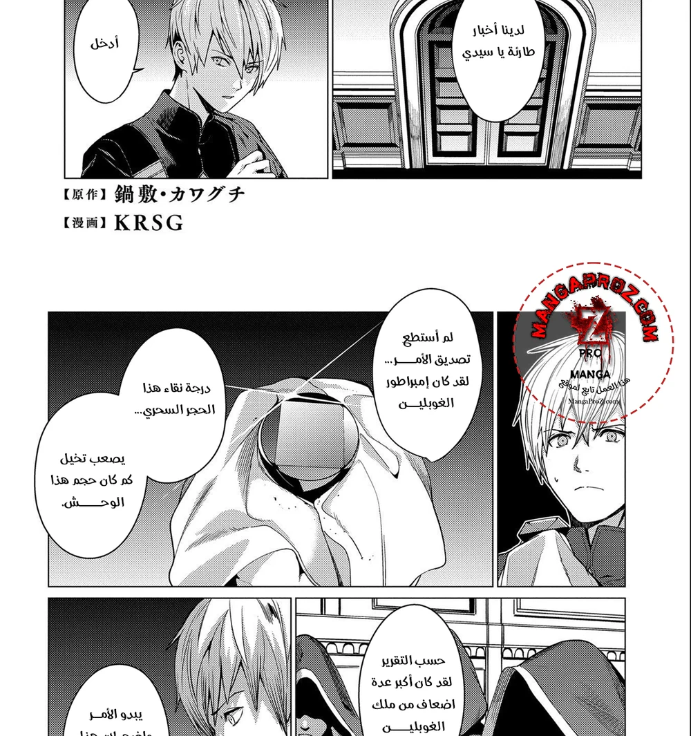 Chapter Image 23