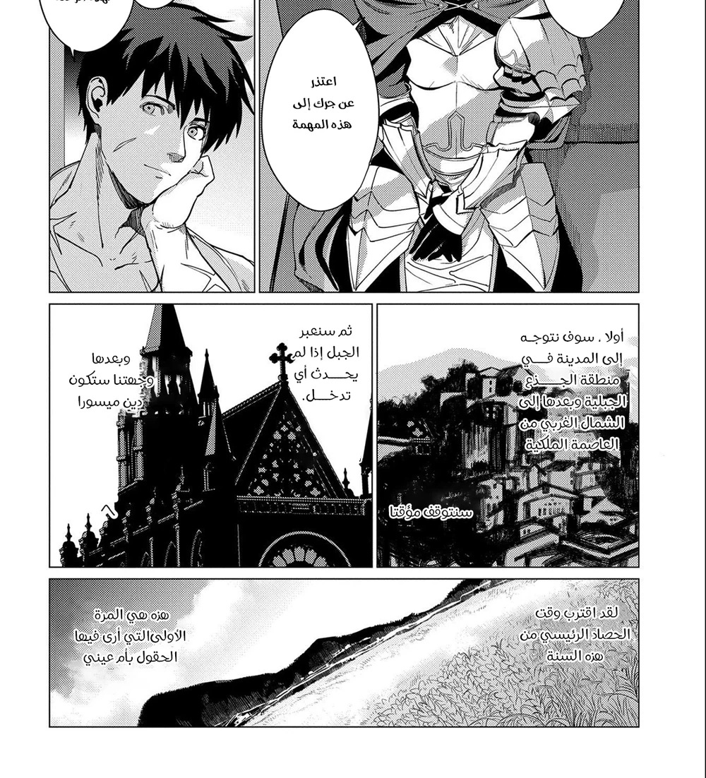 Chapter Image 24