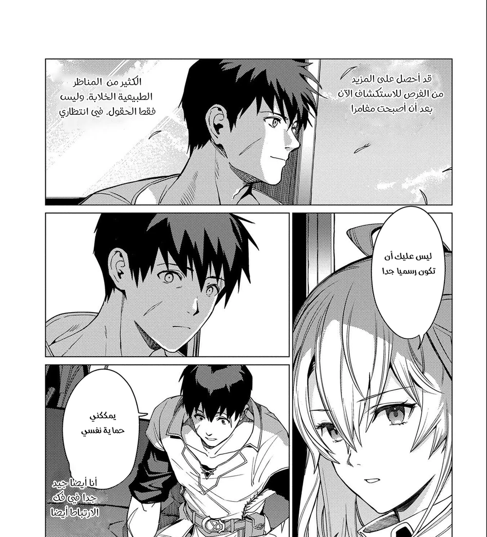 Chapter Image 25