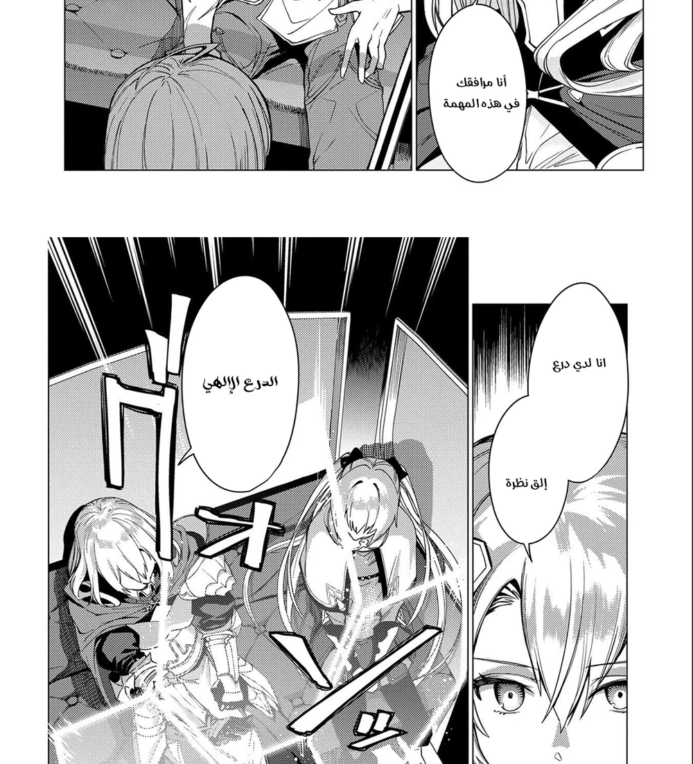 Chapter Image 26