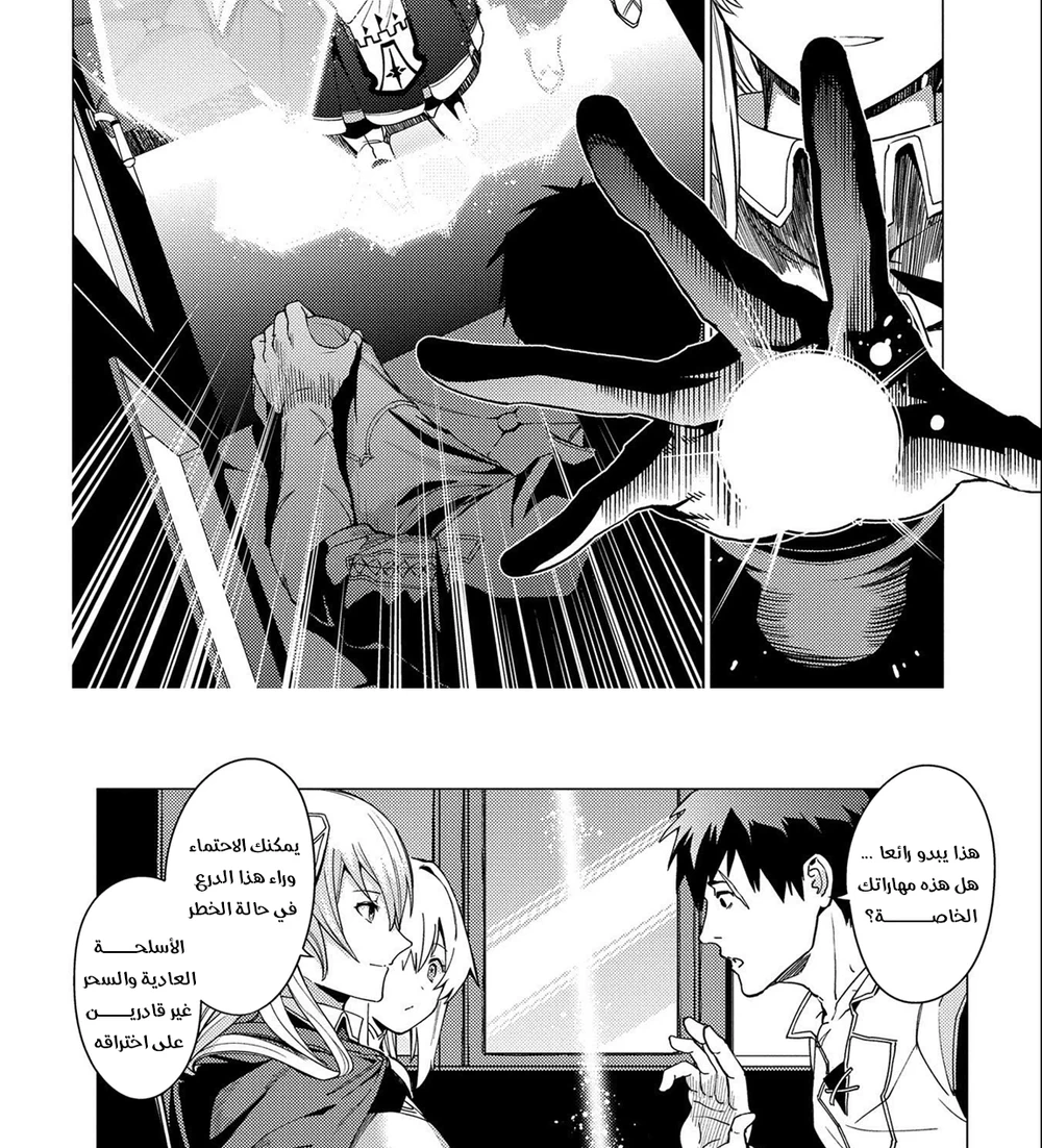 Chapter Image 27