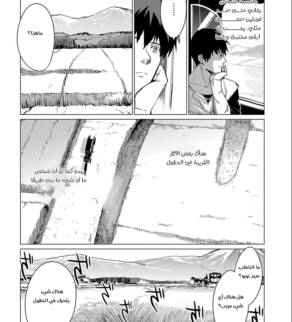 Chapter Image 29