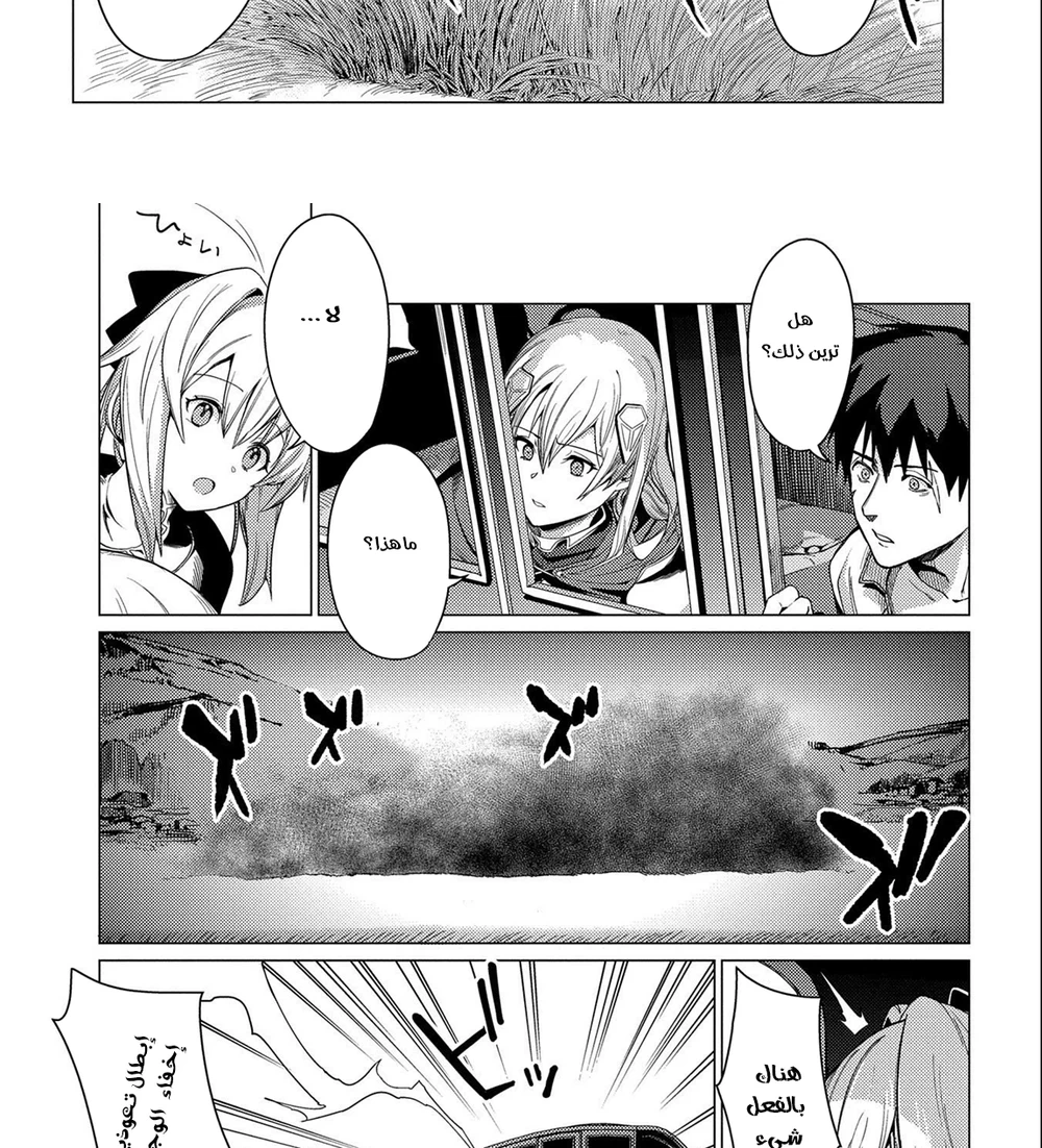 Chapter Image 30