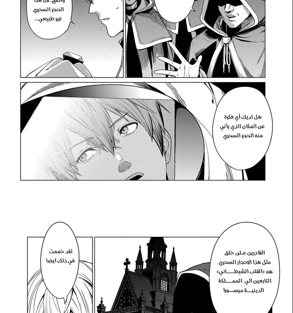 Chapter Image 34