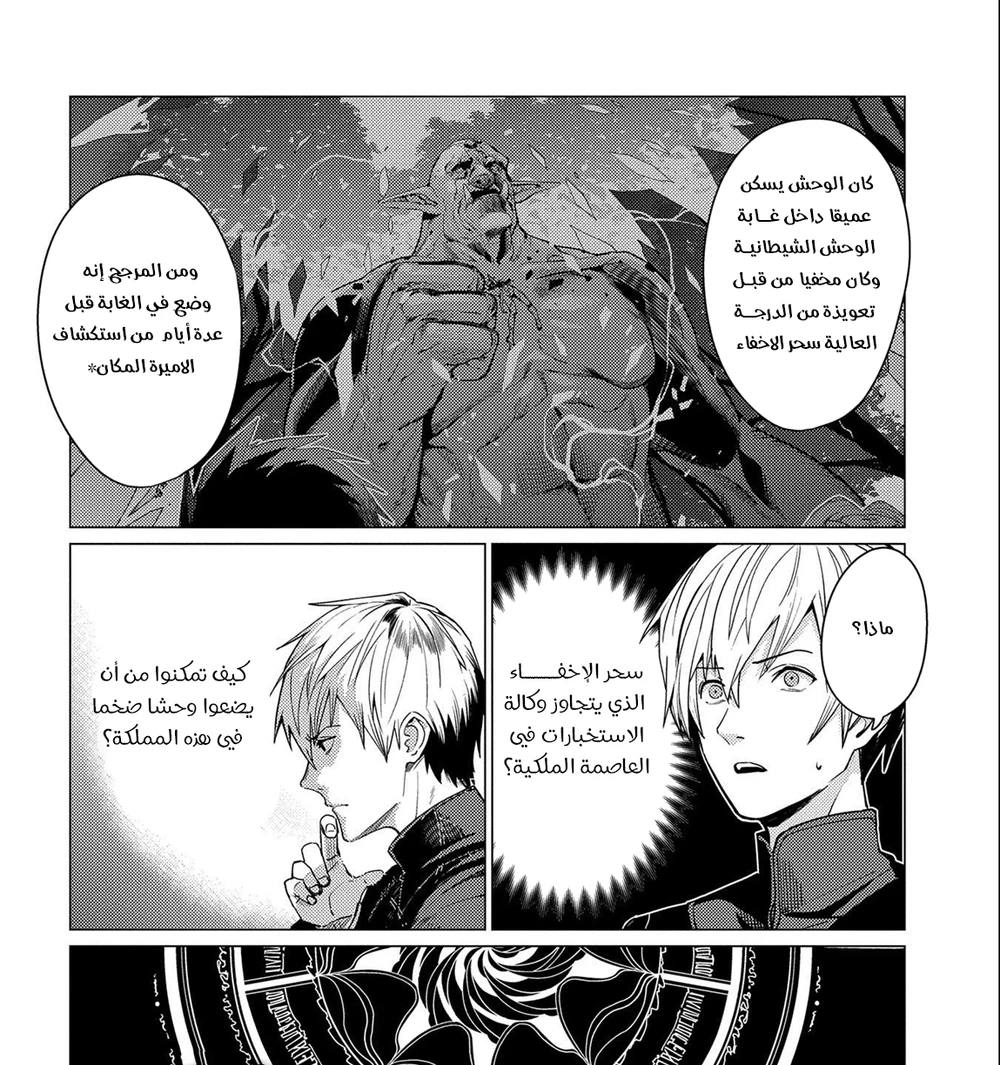 Chapter Image 38