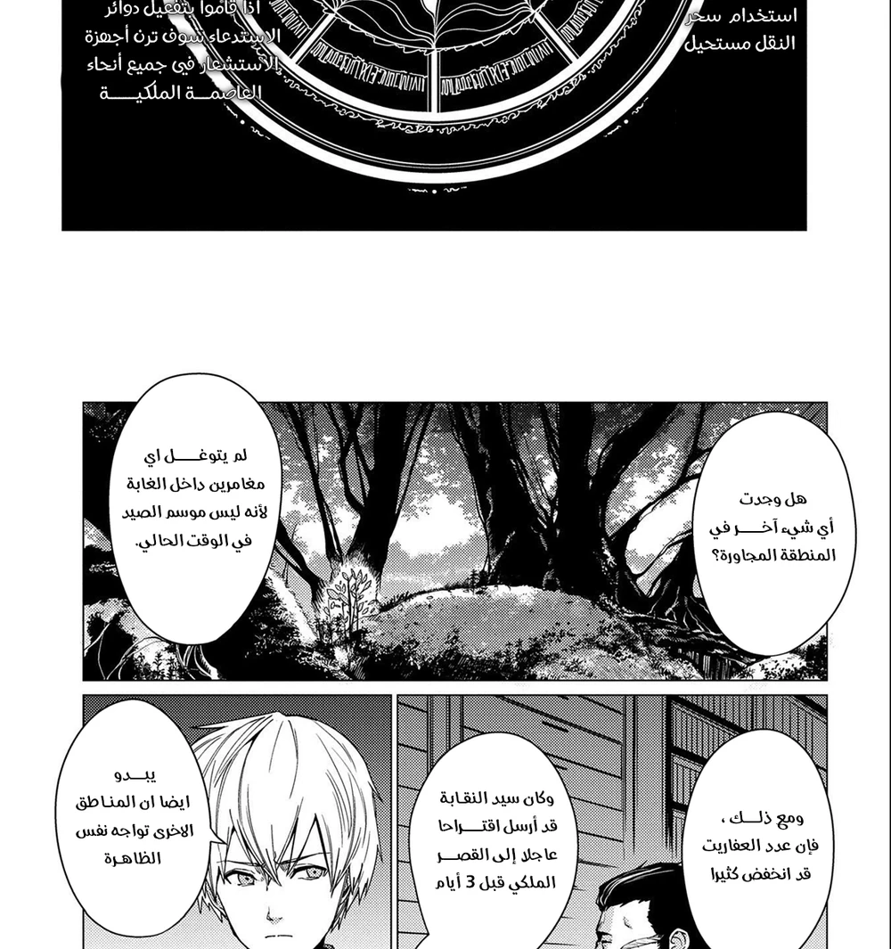 Chapter Image 39
