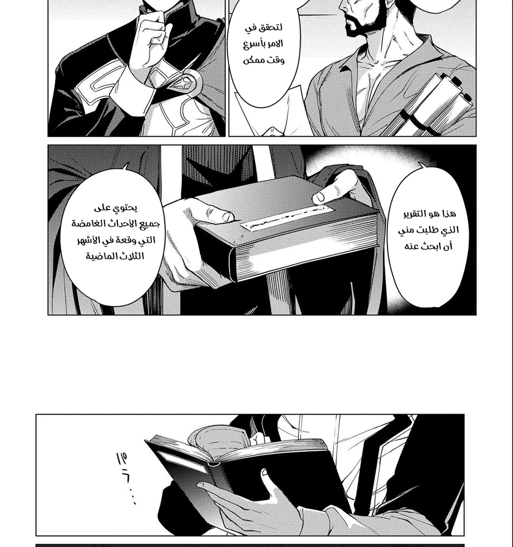 Chapter Image 40
