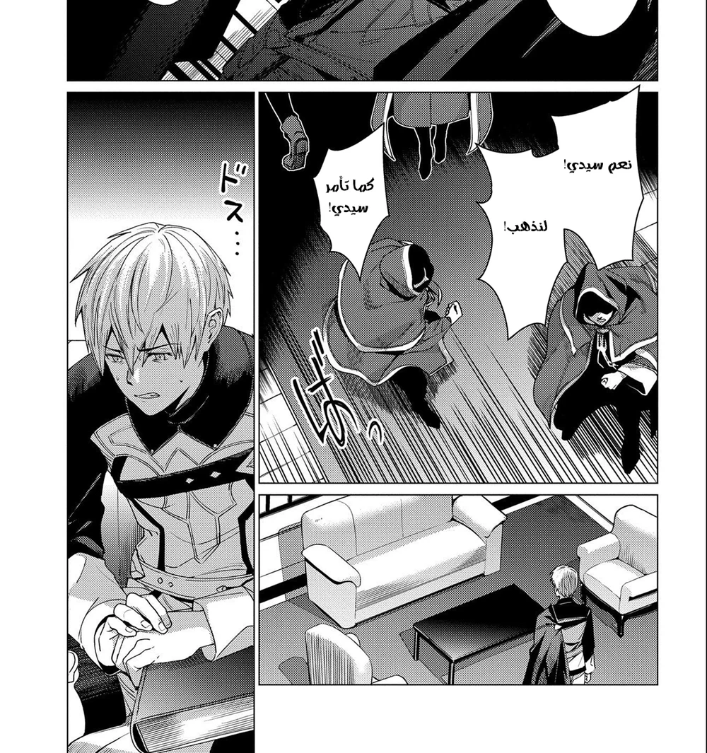 Chapter Image 5