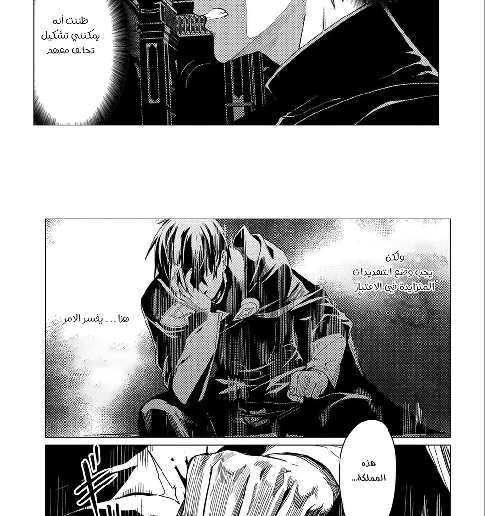 Chapter Image 7