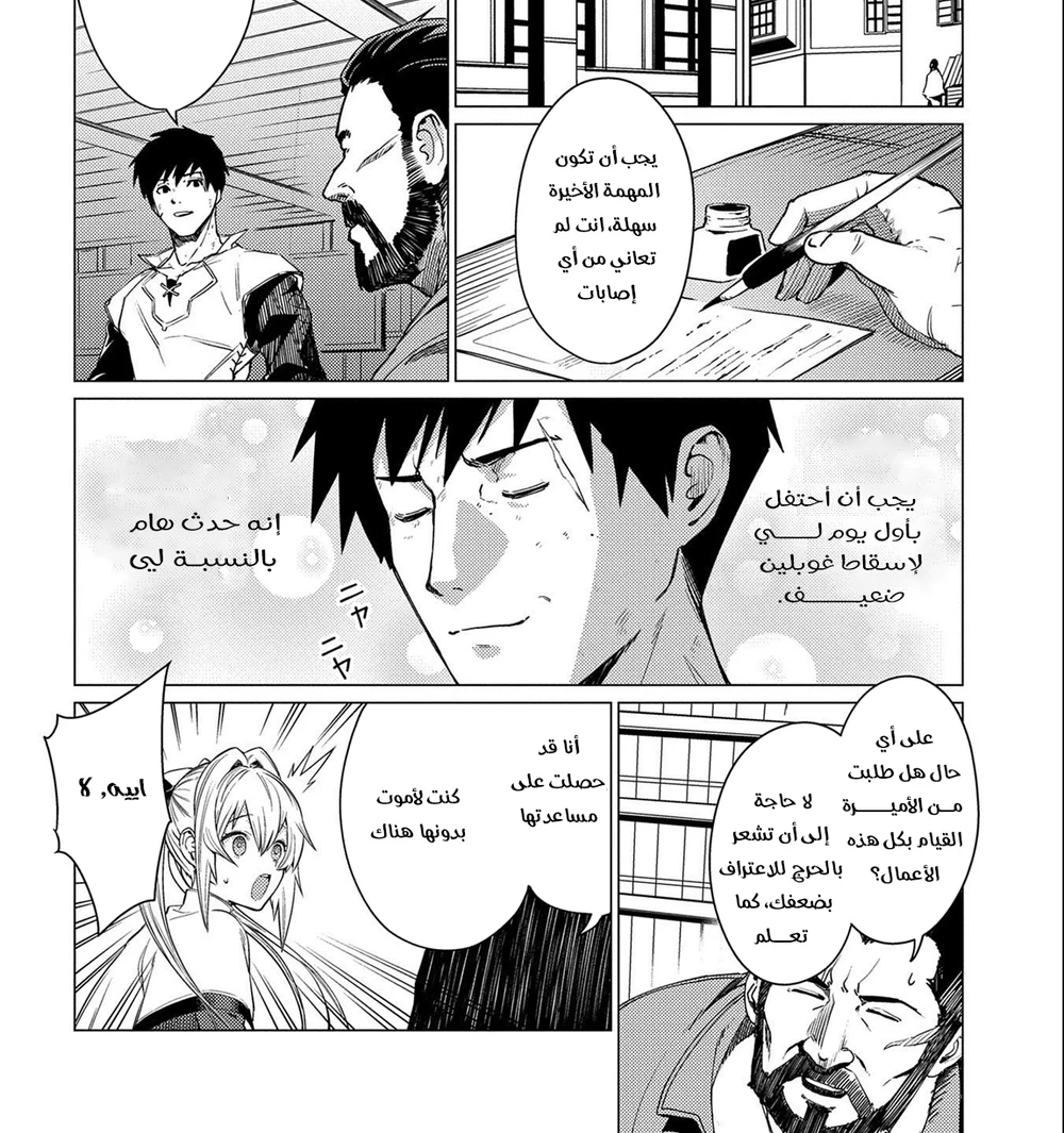 Chapter Image 9