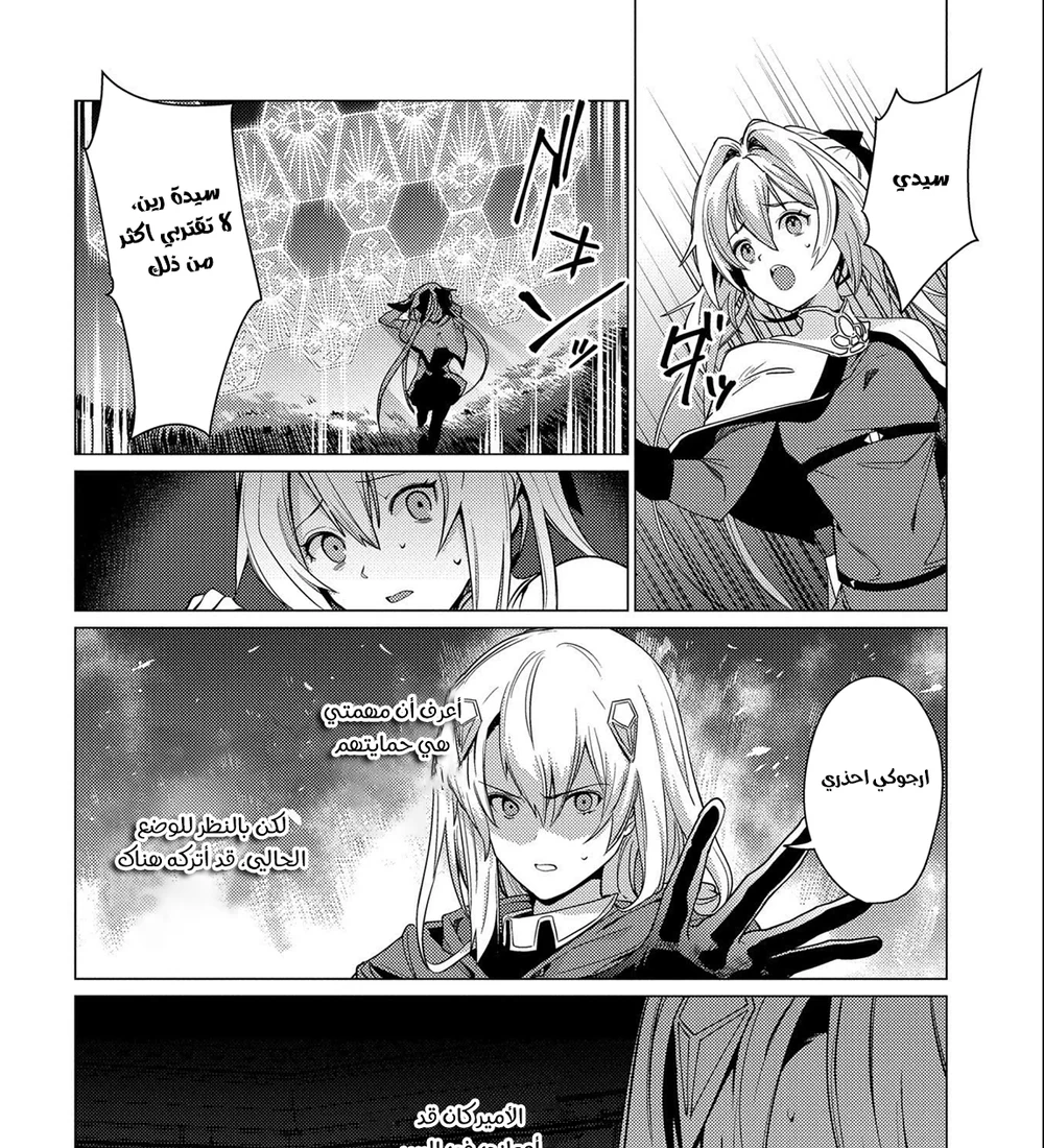 Chapter Image 15