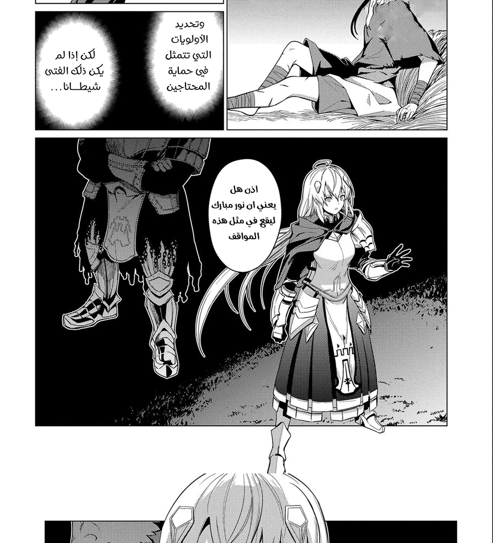 Chapter Image 18